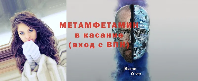 МЕТАМФЕТАМИН Methamphetamine  Сертолово 